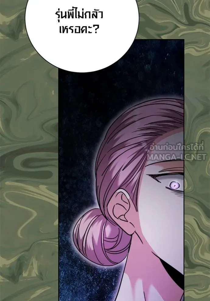 ออร่าดาราอัจฉริยะ ตอนที่ 43 รูปที่ 71