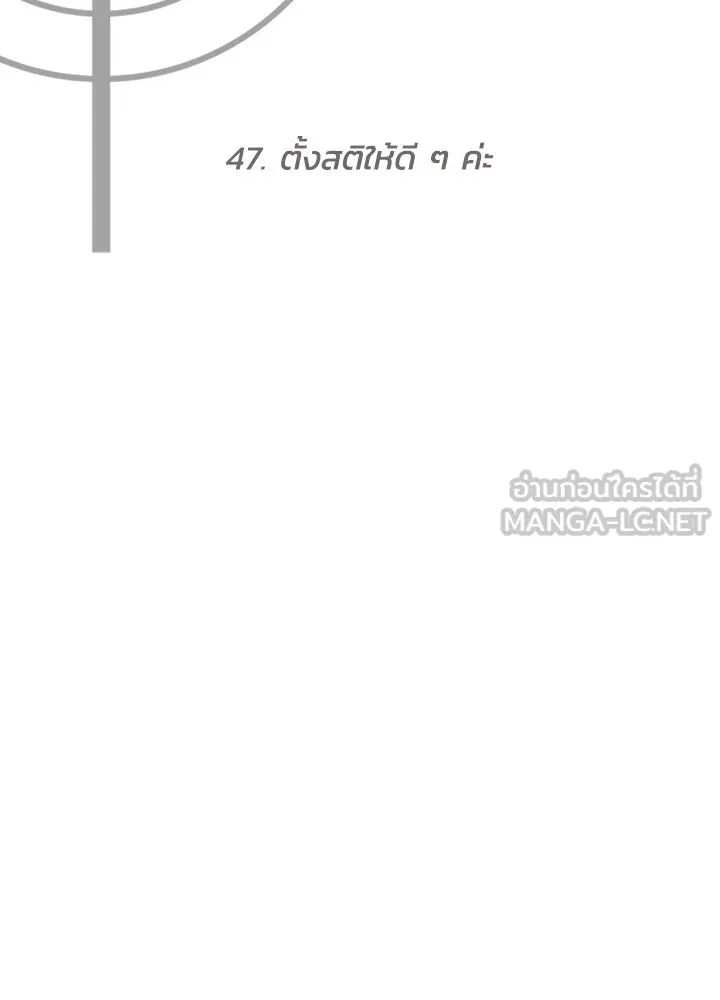 กฎเหล็กบ้านสายลับ ตอนที่ 47 รูปที่ 204
