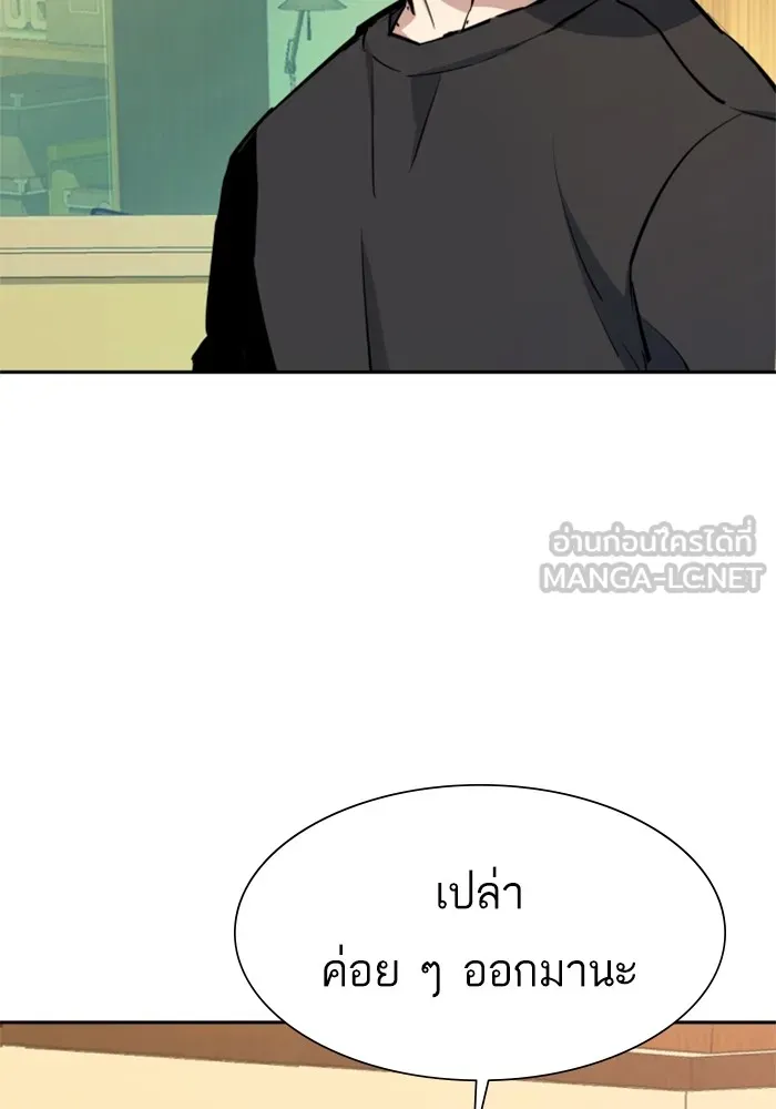 พี่ชายสายบอดี้การ์ด ตอนที่ 163 รูปที่ 66