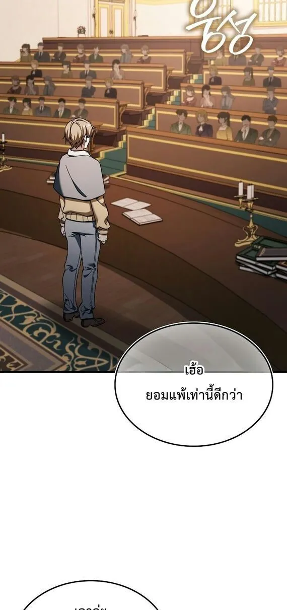 A Villain_s Will to Survive ต_วร_ายอย_างฉ_นต_องรอด ตอนที่ ตอนที่ 36 รูปที่ 27