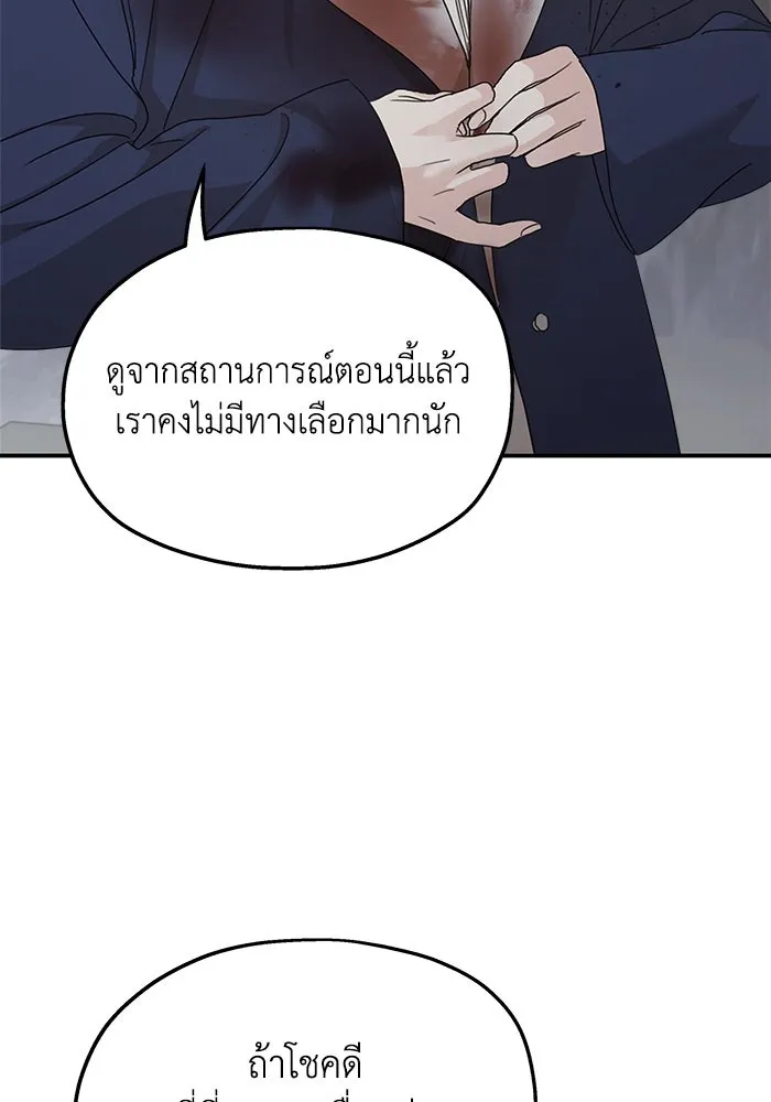 ครอบครัวสามีเห็นทีจะคลั่งรัก ตอนที่ 116 รูปที่ 107