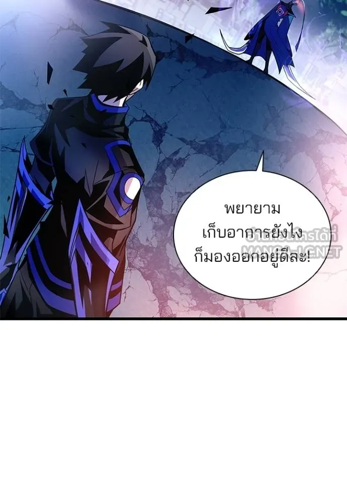 Villain to kill ตอนที่ 176 รูปที่ 142