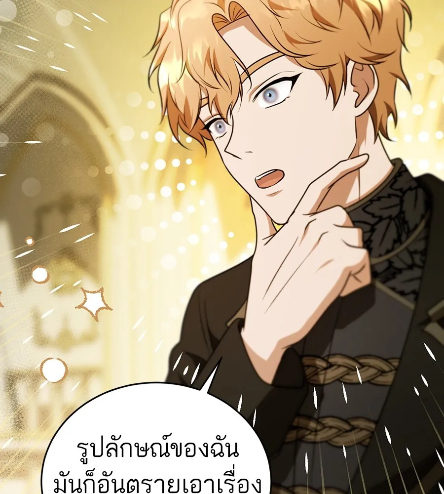 ทางหลุดพ้นของนักบุญลวง ตอนที่ 24 รูปที่ 11