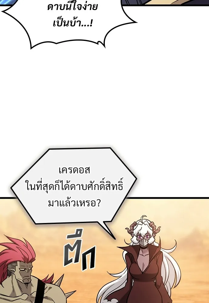 วิถีชาวนาของราชาปีศาจ ตอนที่ 67 รูปที่ 112