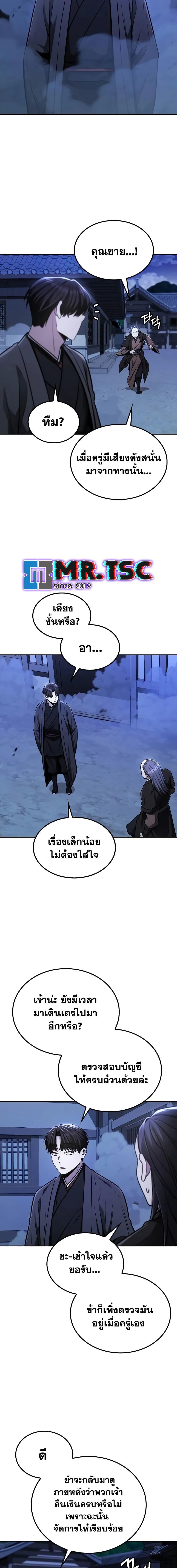 Manga-lc-com อ่านมังงะ อ่านการ์ตูน ออนไลน์ ฟรี Mount Hua Sect’s Genius Phantom Swordsman ตอนที่ 1 2 3 4 5 6 7 8 9 10 11 12 13 14 ฟรี ไม่มีโฆษณา Manga-lc - อ่าน มังงะ อ่าน การ์ตูน ออนไลน์ อ่านมังงะ ฟรี