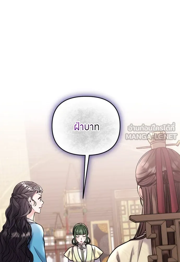 ข้าเนี่ยนะเป็นพระสนม ตอนที่ 43 ชิงลงมือก่อน รูปที่ 78