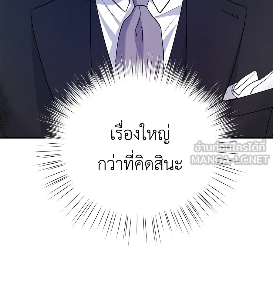 คิมหันต์นิรันดร ตอนที่ 24 รูปที่ 99
