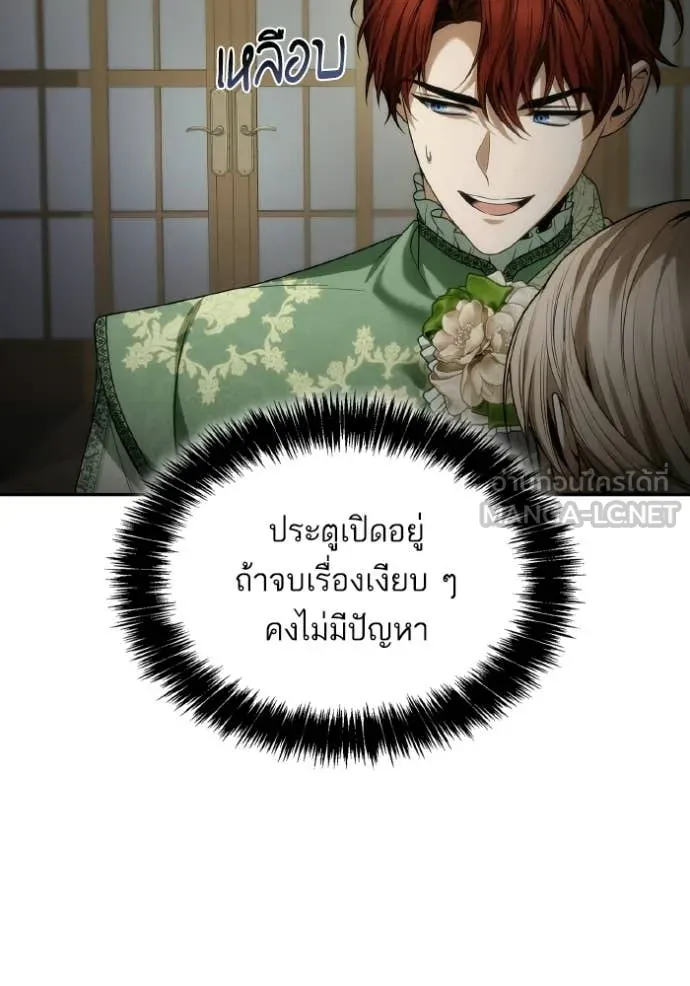 ชาตินี้น้องขอ ตอนที่ 179 รูปที่ 96