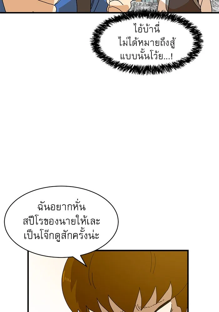 Double Click ตอนที่ 8 รูปที่ 11