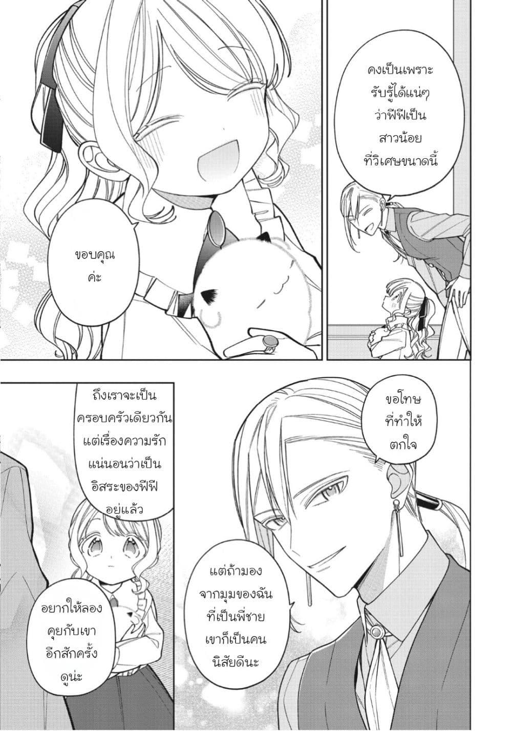 Manga-lc-com อ่านมังงะ อ่านการ์ตูน ออนไลน์ ฟรี Koushaku-ke no Aisare Nise Youjo ตอนที่ 1 2 3 4 5 6 7 8 9 10 11 12 13 14 ฟรี ไม่มีโฆษณา Manga-lc - อ่าน มังงะ อ่าน การ์ตูน ออนไลน์ อ่านมังงะ ฟรี