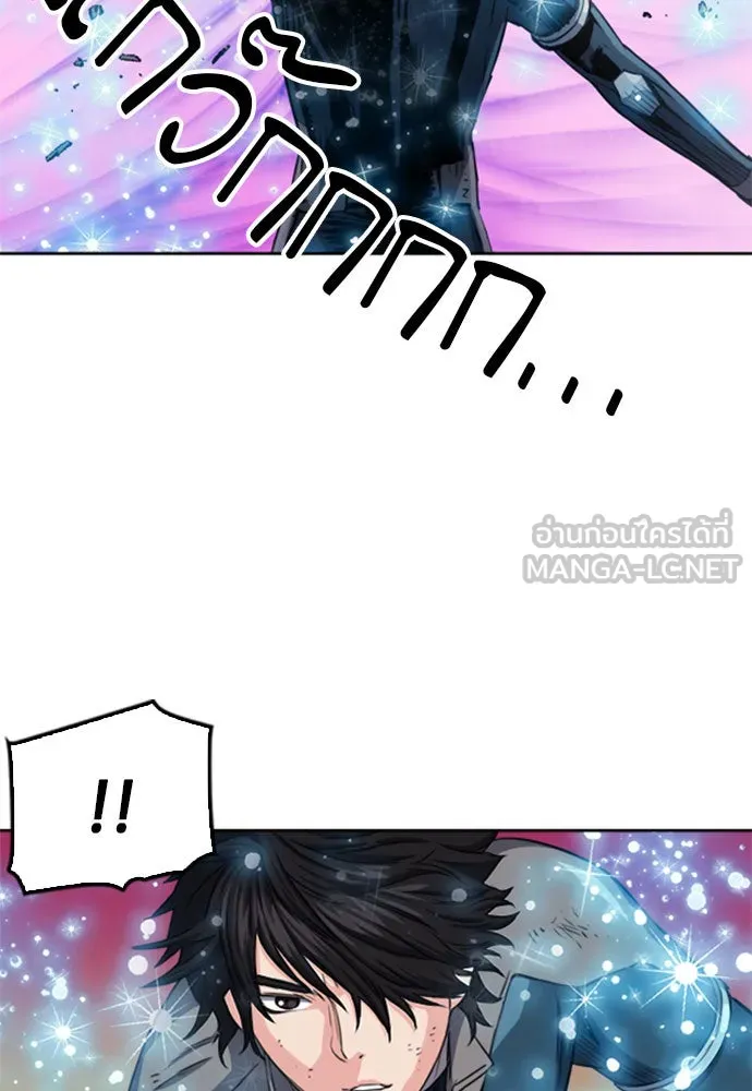 ดรูอิดแห่งสถานีโซล ตอนที่ 50 รูปที่ 72