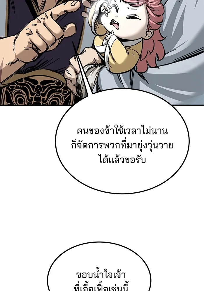 คุณปู่จอมยุทธกับหลานสาวสุดแกร่ง ตอนที่ 26 รูปที่ 17