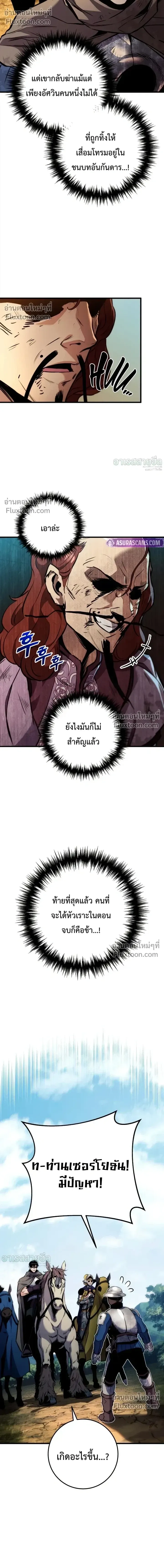 The Wandering Knight_s Survival Manual การเอาช_ว_ตรอด ของอ_ศว_นพเนจร ตอนที่ ตอนที่ 33 รูปที่ 23