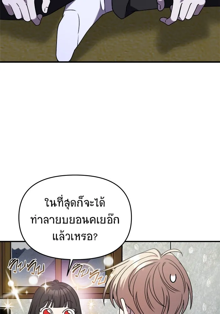วายร้ายก็อยากมีรัก ตอนที่ 37 รูปที่ 71