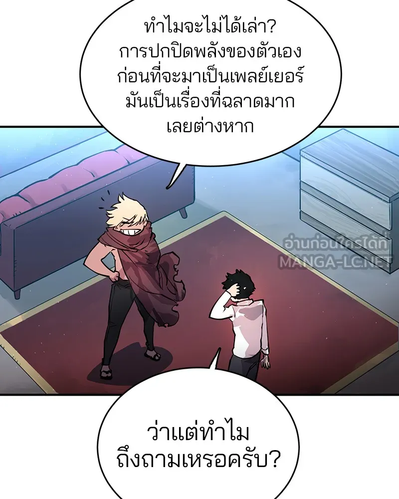 Player ตอนที่ 9 รูปที่ 69