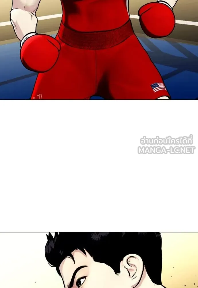 หมาหัวเน่า ตอนที่ 126 รูปที่ 137