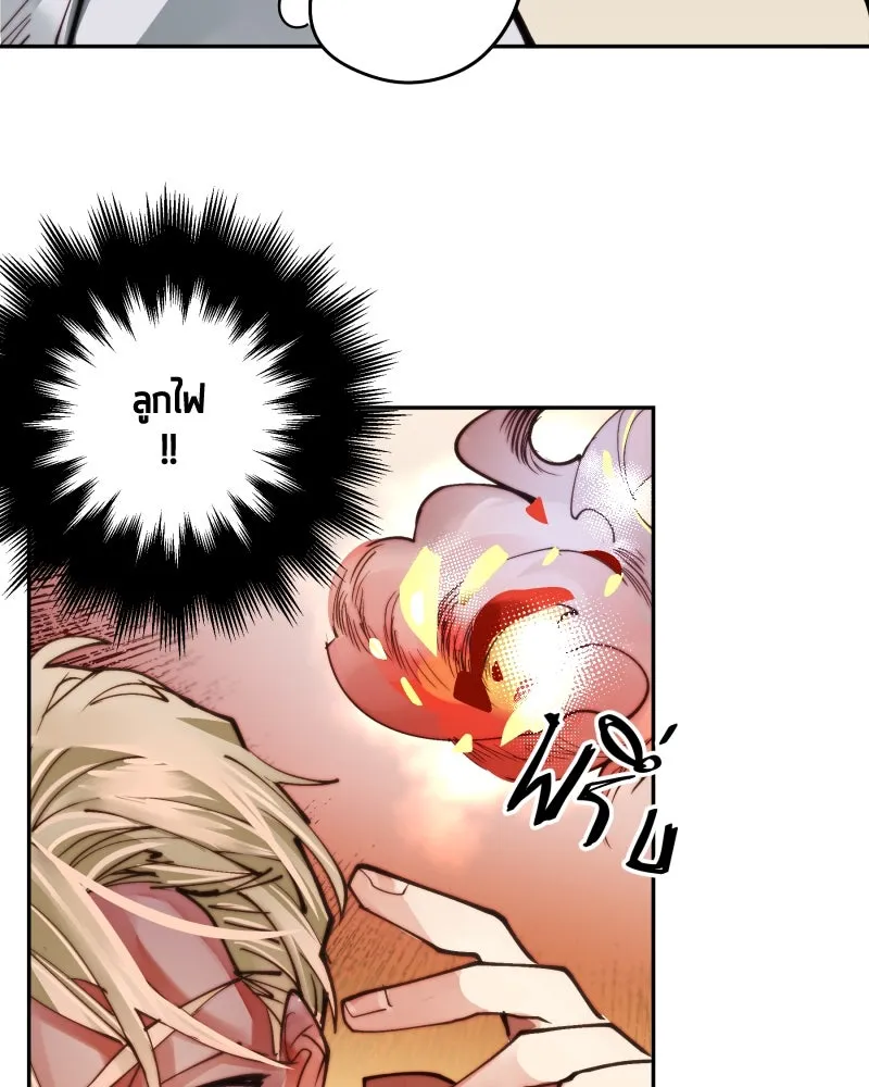 เทพมังกรคลั่งรัก ตอนที่ 9 อุบายที่ใสสะอาด รูปที่ 49