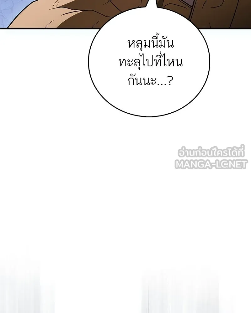 สุดยอดเทรนเนอร์แห่งยุทธภพ ตอนที่ 118 จอมมารโลหิต รูปที่ 132