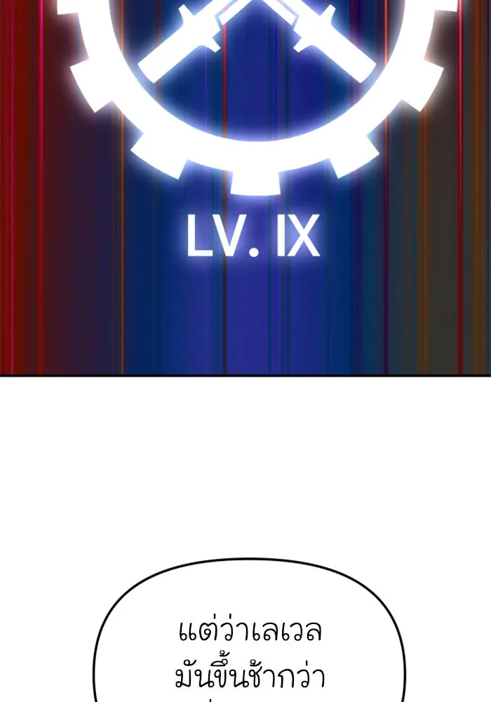 อดีตบอสหอคอย ตอนที่ 58 รูปที่ 97