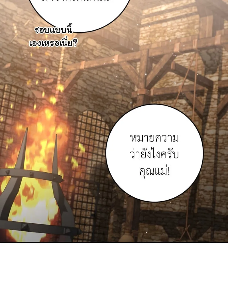 ภารกิจไล่ตามลุค บีเชล ตอนที่ 39 รูปที่ 83