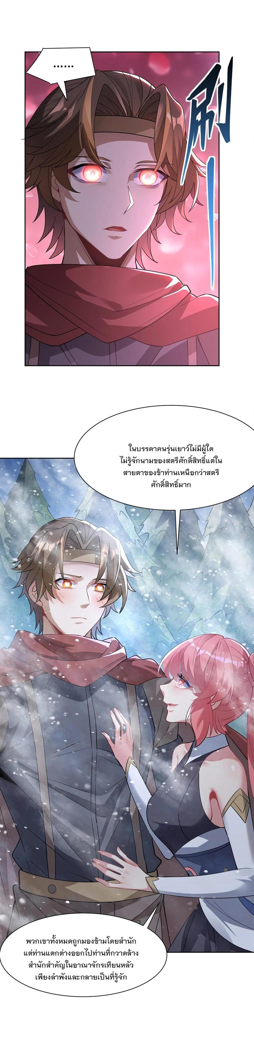 Manga-lc-com อ่านมังงะ อ่านการ์ตูน ออนไลน์ ฟรี My Female Disciples are all Future Masters of the Heavens ตอนที่ 1 2 3 4 5 6 7 8 9 10 11 12 13 14 ฟรี ไม่มีโฆษณา Manga-lc - อ่าน มังงะ อ่าน การ์ตูน ออนไลน์ อ่านมังงะ ฟรี