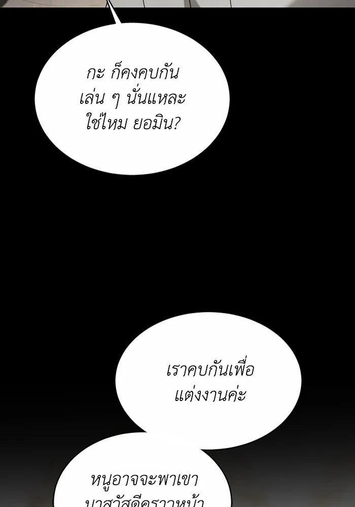 ละลายรักให้ล้นใจ ตอนที่ 1 รูปที่ 92