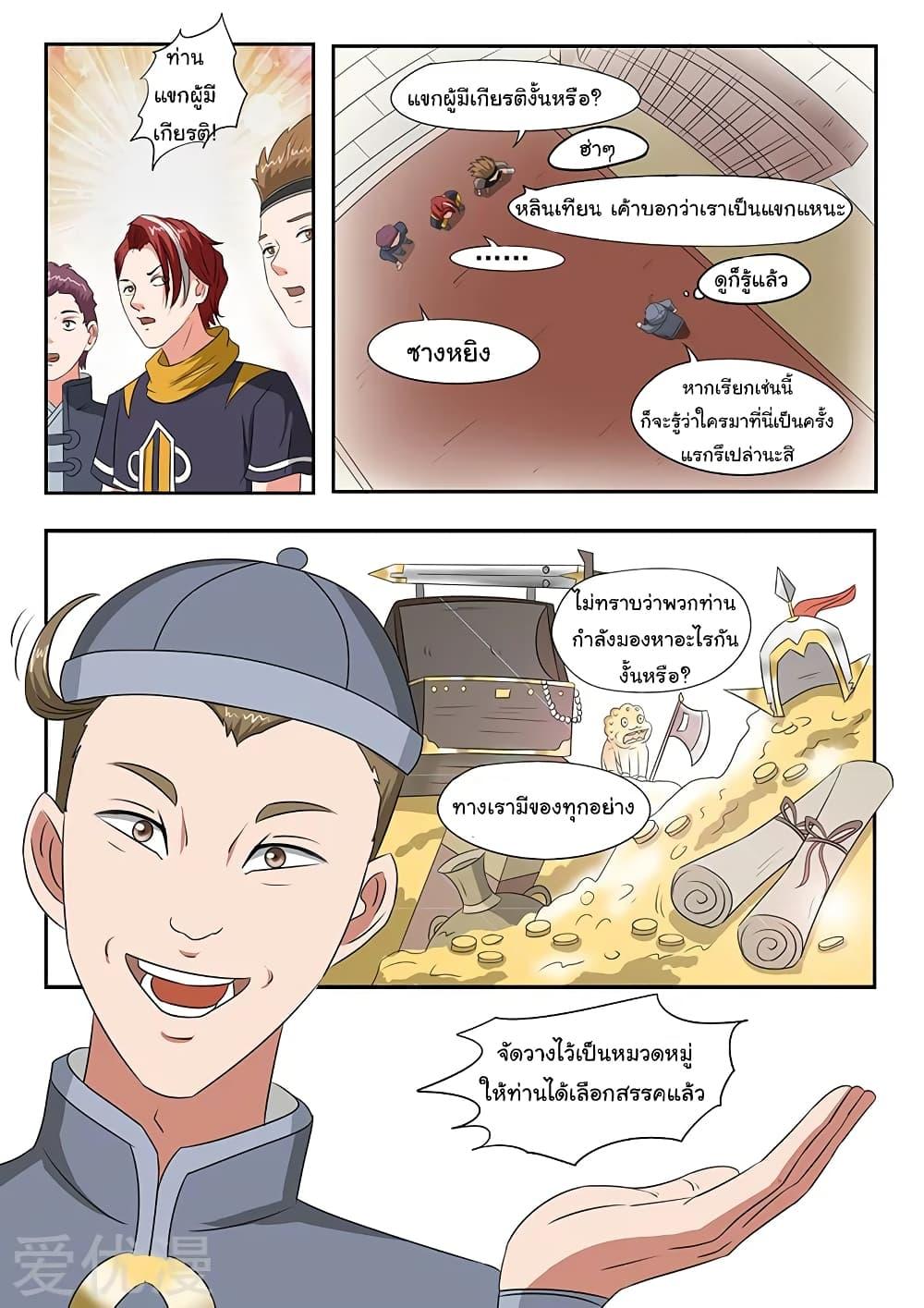 Manga-lc-com อ่านมังงะ อ่านการ์ตูน ออนไลน์ ฟรี Martial Master ตอนที่ 1 2 3 4 5 6 7 8 9 10 11 12 13 14 ฟรี ไม่มีโฆษณา Manga-lc - อ่าน มังงะ อ่าน การ์ตูน ออนไลน์ อ่านมังงะ ฟรี