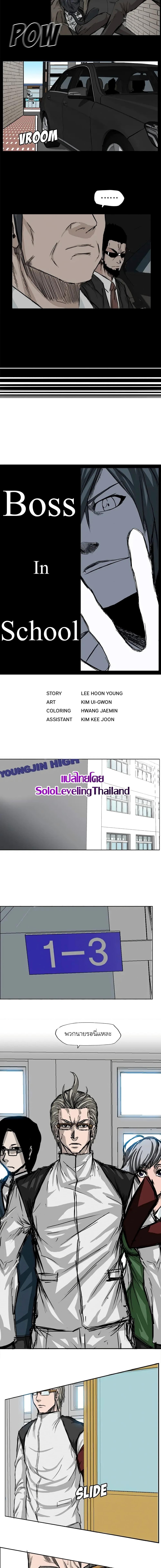 Manga-lc-com อ่านมังงะ อ่านการ์ตูน ออนไลน์ ฟรี Boss in School ตอนที่ 1 2 3 4 5 6 7 8 9 10 11 12 13 14 ฟรี ไม่มีโฆษณา Manga-lc - อ่าน มังงะ อ่าน การ์ตูน ออนไลน์ อ่านมังงะ ฟรี