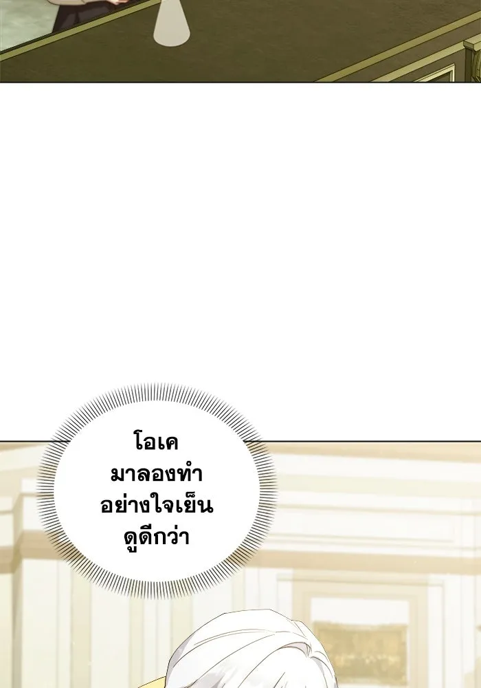 ชีวิตใหม่ในตระกูลมือสังหาร ตอนที่ 35 รูปที่ 74