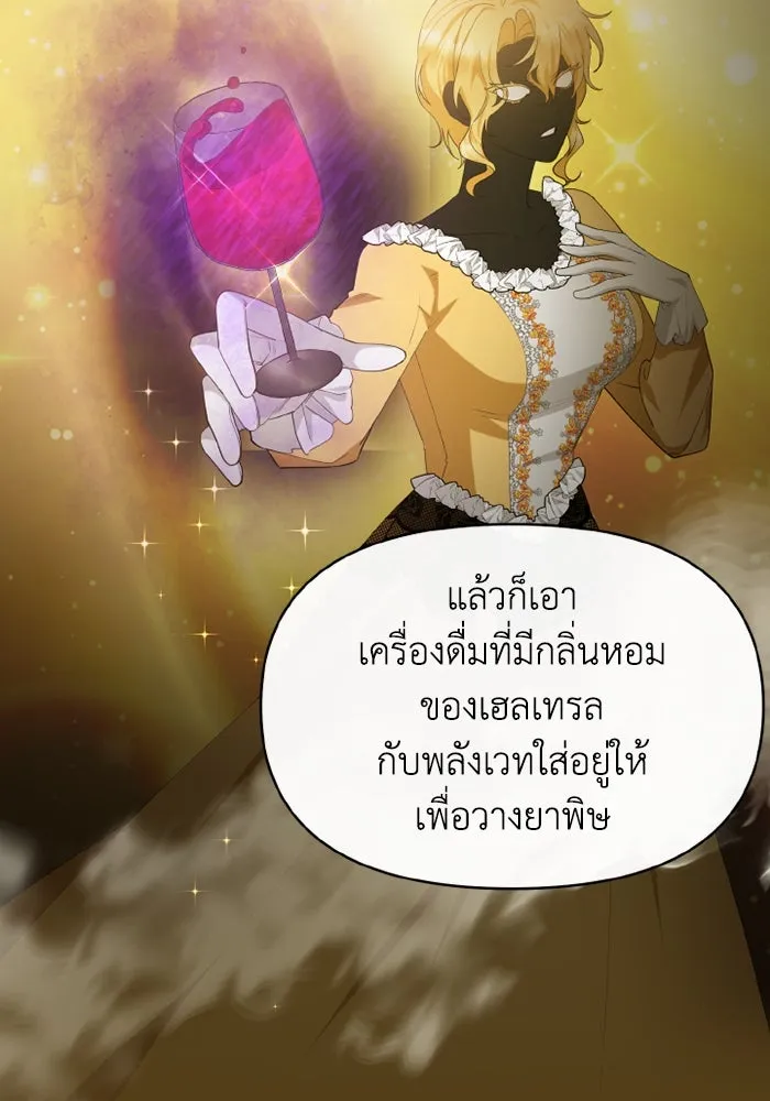 อยู่ดี ๆ ก็มีนางเอกนิยายเป็นเพื่อนบ้าน ตอนที่ 76 รูปที่ 14