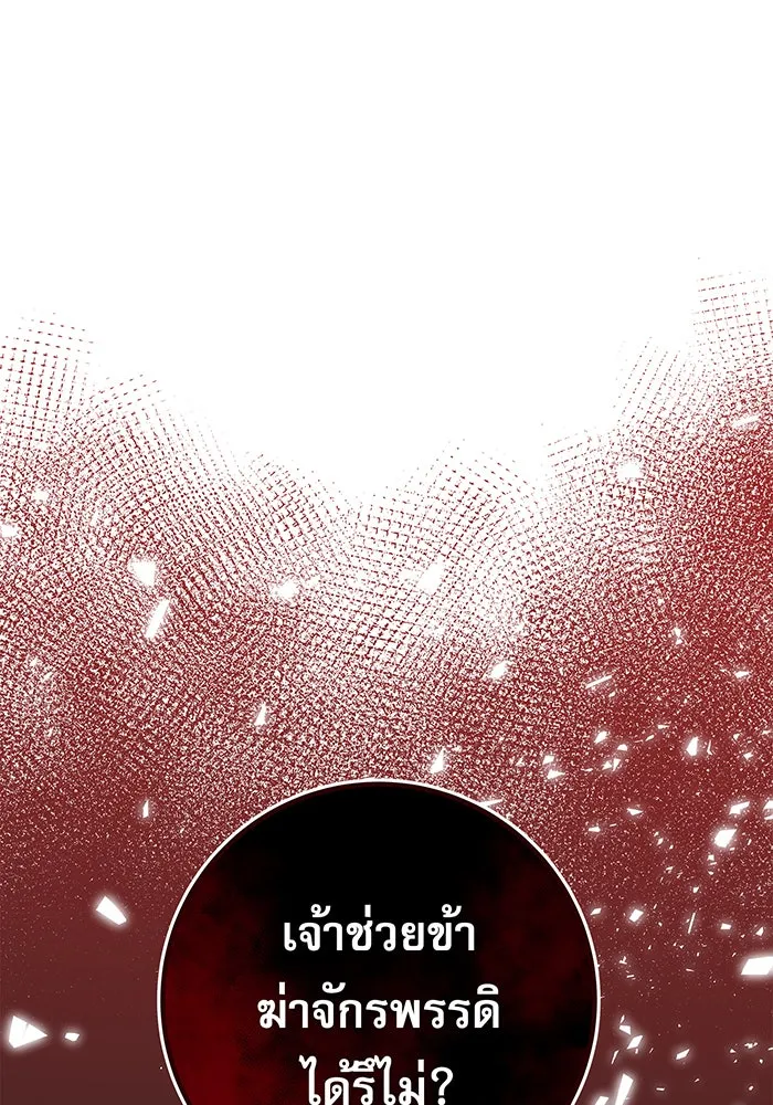 นางร้ายที่ไหนจะมีคุณธรรม ตอนที่ 3 รูปที่ 118