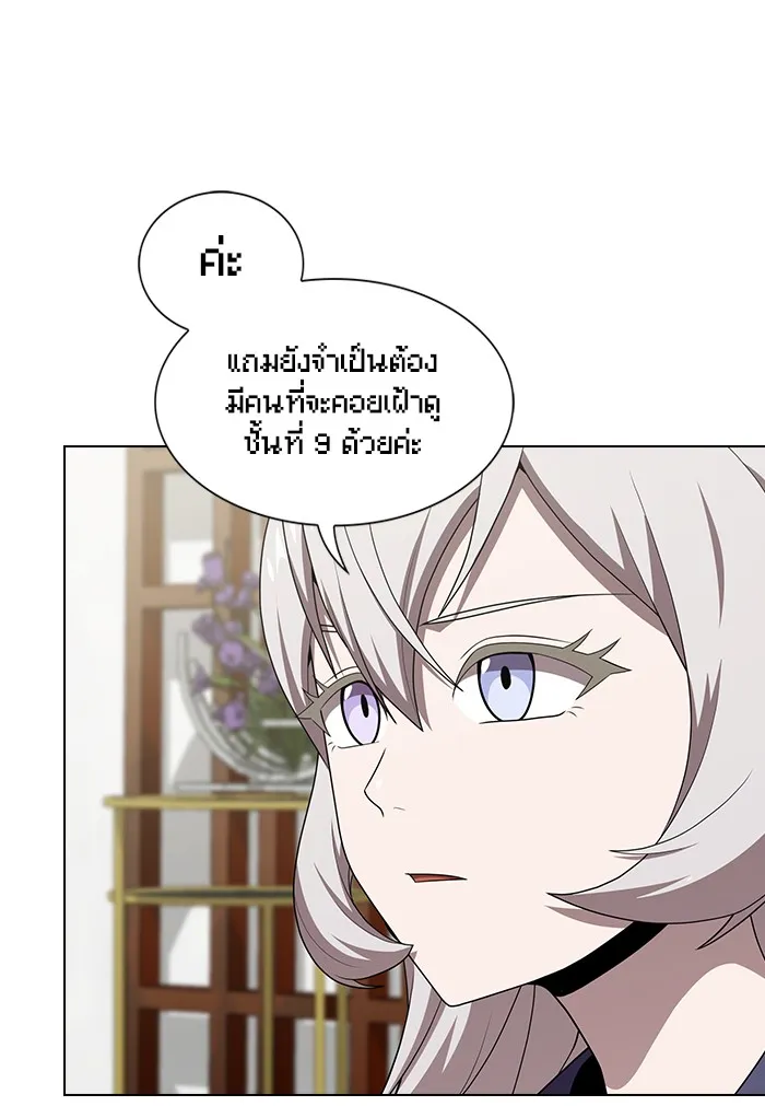 ผู้เล่นขั้นเทพแห่งหอคอยฝึกสอน ตอนที่ 121 รูปที่ 35