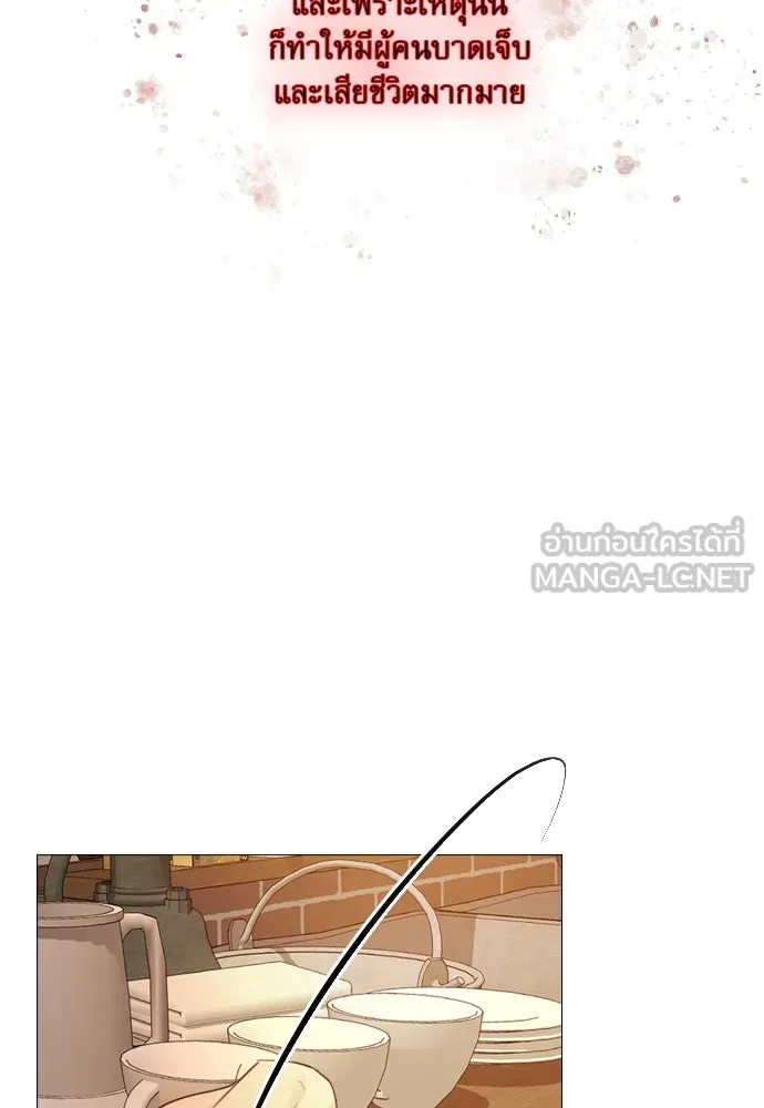 ถ้าไม่ร้อง ก็จงอ้อนวอนซะ ตอนที่ 35 รูปที่ 60