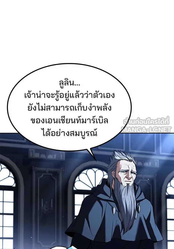 ครัวจอมเวท ตอนที่ 68 รูปที่ 42