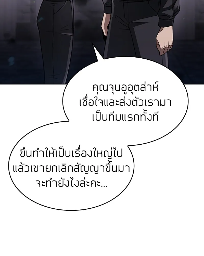 Clever Cleaning Life Of The Returned Genius Hunter ส_ดยอดฮ_นเตอร_สายคล_น ตอนที่ ตอนที่ 71 รูปที่ 41