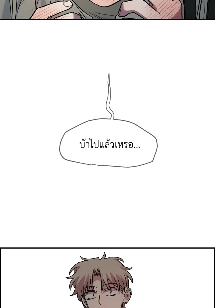 เพื่อนกันมันส์เกิน ตอนที่ 76 รูปที่ 109
