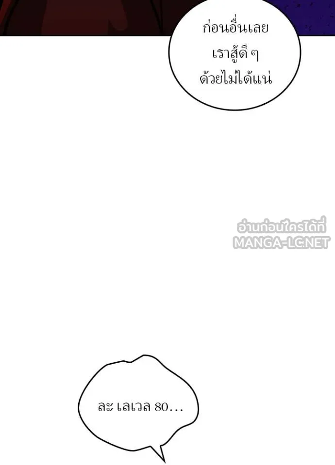 เป้าหมายครั้งที่ 2 ตอนที่ 54 รูปที่ 74