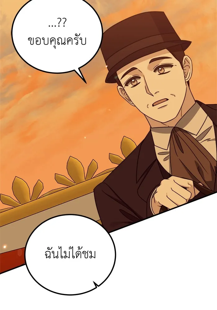 ครอบครัวพรรค์นั้น ฉันไม่มีวันกลับไป ตอนที่ 57 รูปที่ 56