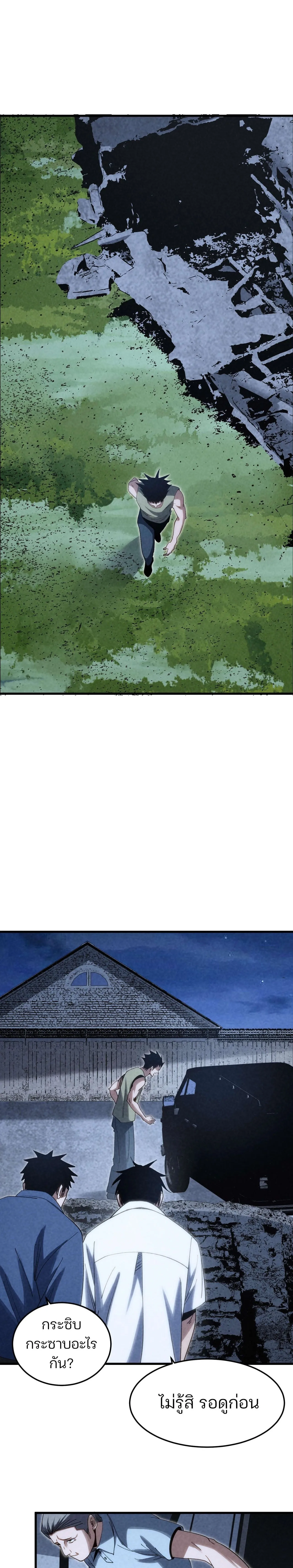 Rebirth of the Campus Special Forces Soldier เก_ดใหม_ของทหารหน_วยรบพ_เศษ ตอนที่ ตอนที่ 20 รูปที่ 24