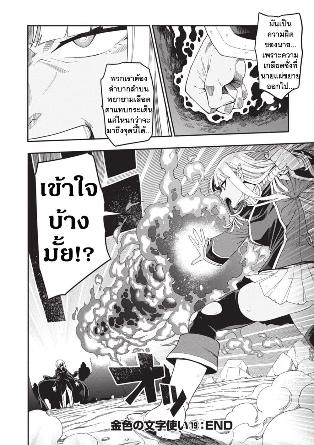 Manga-lc-com อ่านมังงะ อ่านการ์ตูน ออนไลน์ ฟรี Konjiki no Moji Tsukai – Yuusha Yonin ni Makikomareta Unique Cheat ตอนที่ 1 2 3 4 5 6 7 8 9 10 11 12 13 14 ฟรี ไม่มีโฆษณา Manga-lc - อ่าน มังงะ อ่าน การ์ตูน ออนไลน์ อ่านมังงะ ฟรี