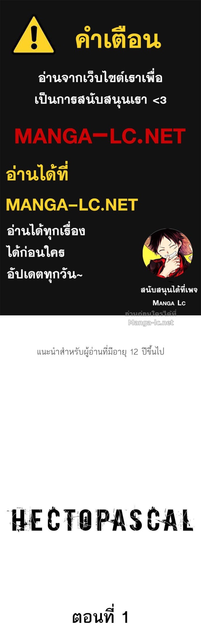 Doujin-Lc- อ่าน โดจิน มังฮวา เกาหลี ญี่ปุ่น จีน แปลไทย HECTOPASCAL ตอนที่ 1 2 3 4 5 6 7 8 9 10 11 12 13 14 ฟรี ไม่มีโฆษณา อ่าน โดจิน Manhwa เกาหลี ญี่ปุ่น จีน เรามีครบ คัดมาให้เน้นๆ โดจิน 18+ รับประกันความฟินโดย Doujin Lc