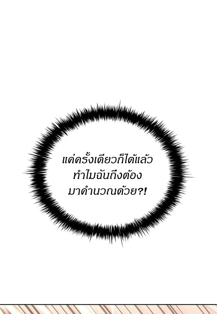 อัยการสายโหด ตอนที่ 35 รูปที่ 34