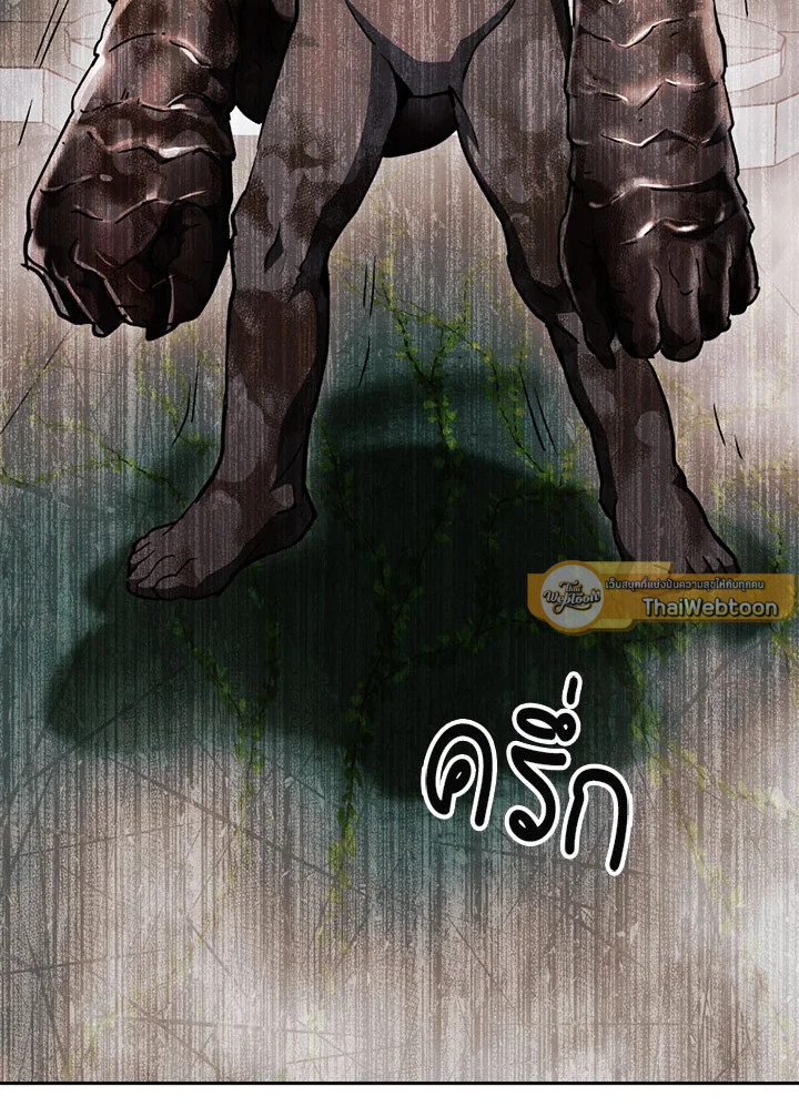 พลทหารโครงกระดูกผู้ม ตอนที่ 101 รูปที่ 96