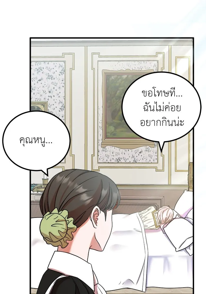 ครอบครัวพรรค์นั้น ฉันไม่มีวันกลับไป ตอนที่ 8 รูปที่ 73