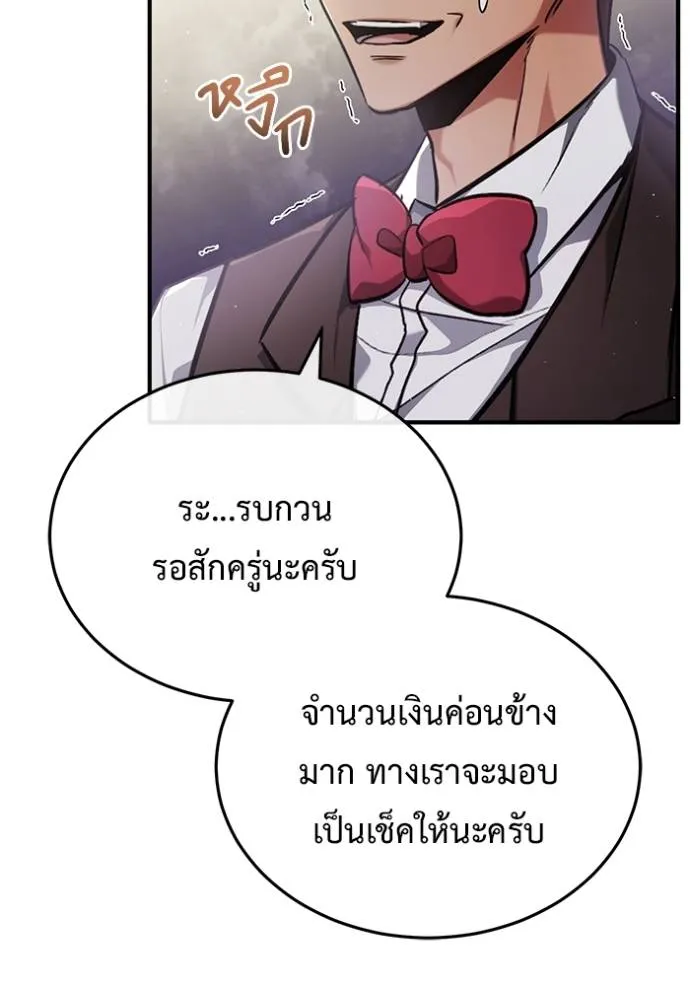 Regressor’s Life Aft ตอนที่ 37 รูปที่ 32