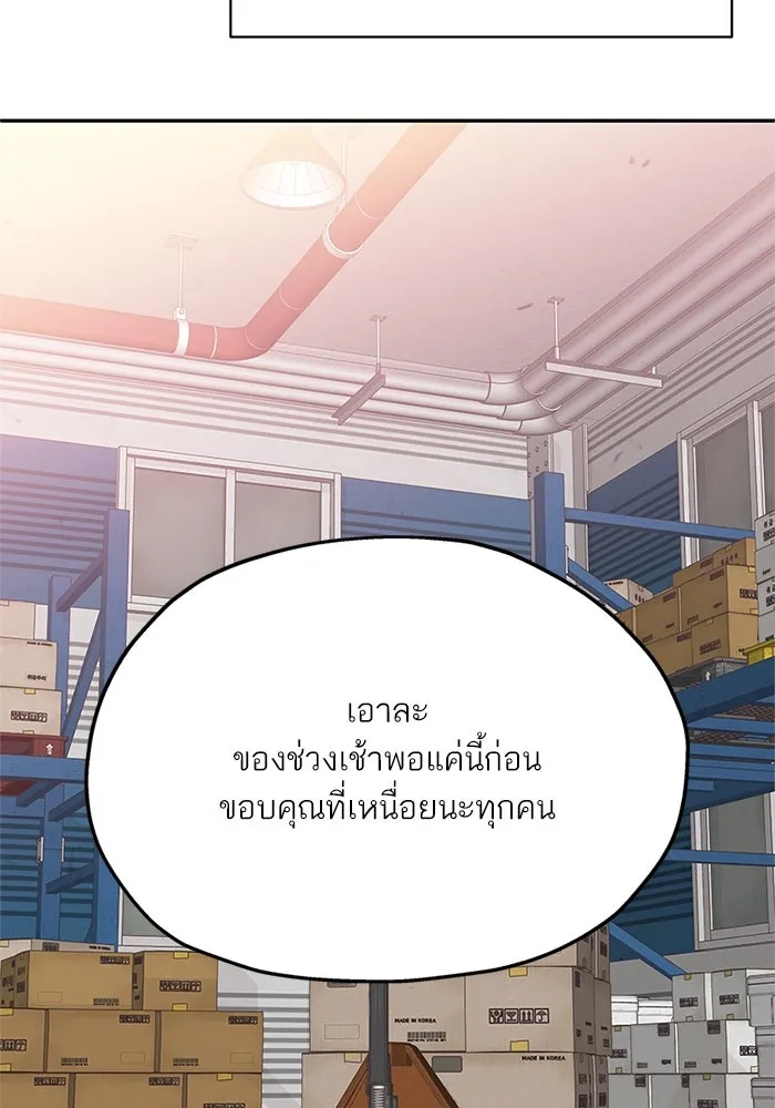 สลับรัก สลับชะตา ตอนที่ 21 รูปที่ 92