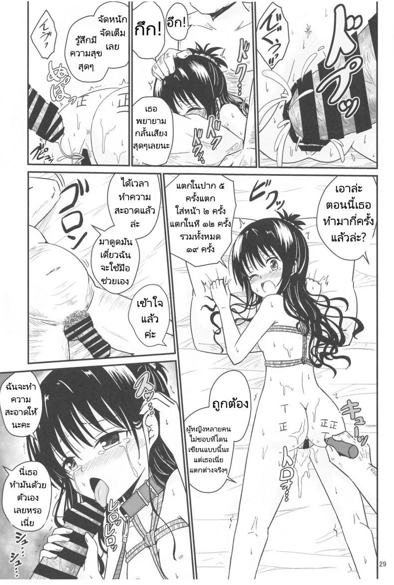Doujin-Lc- อ่าน โดจิน มังฮวา เกาหลี ญี่ปุ่น จีน แปลไทย มิคังกับอาจารย์ที่โรงเรียน [Aiirosakura (Aikawa Ryou)] Mikan no Ecchi na Hon (To LOVE-Ru) ตอนที่ 1 2 3 4 5 6 7 8 9 10 11 12 13 14 ฟรี ไม่มีโฆษณา อ่าน โดจิน Manhwa เกาหลี ญี่ปุ่น จีน เรามีครบ คัดมาให้เน้นๆ โดจิน 18+ รับประกันความฟินโดย  Doujin Lc