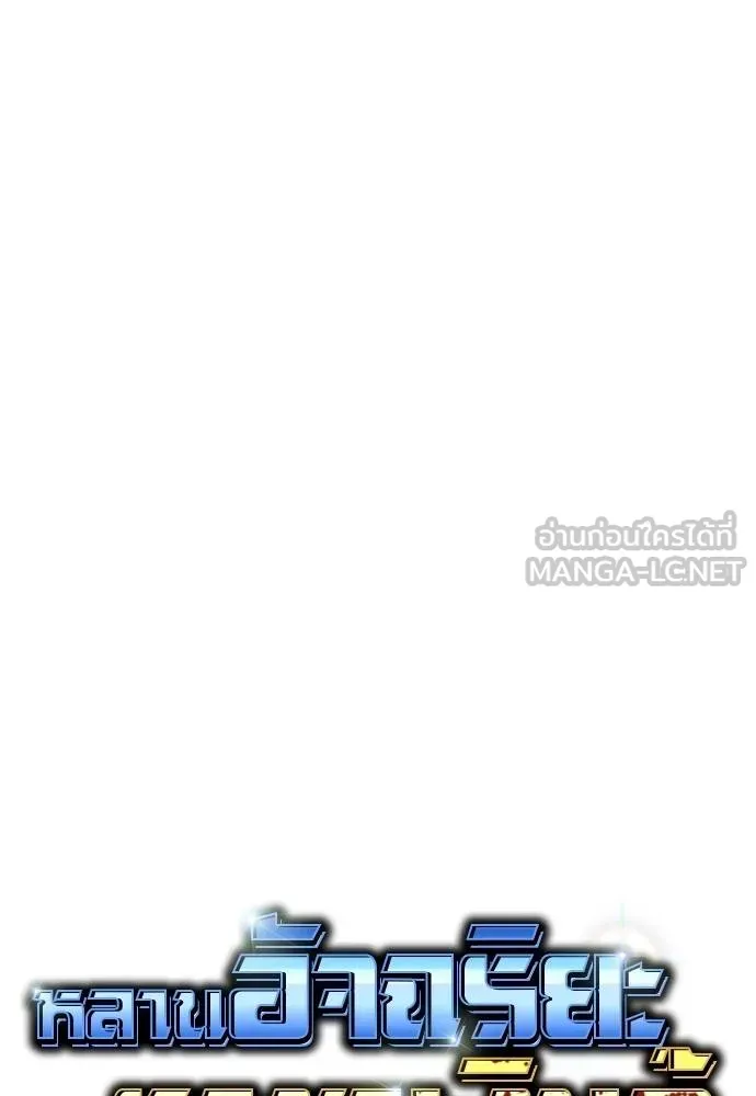 หลานอัจฉริยะ ตอนที่ 36 รูปที่ 41