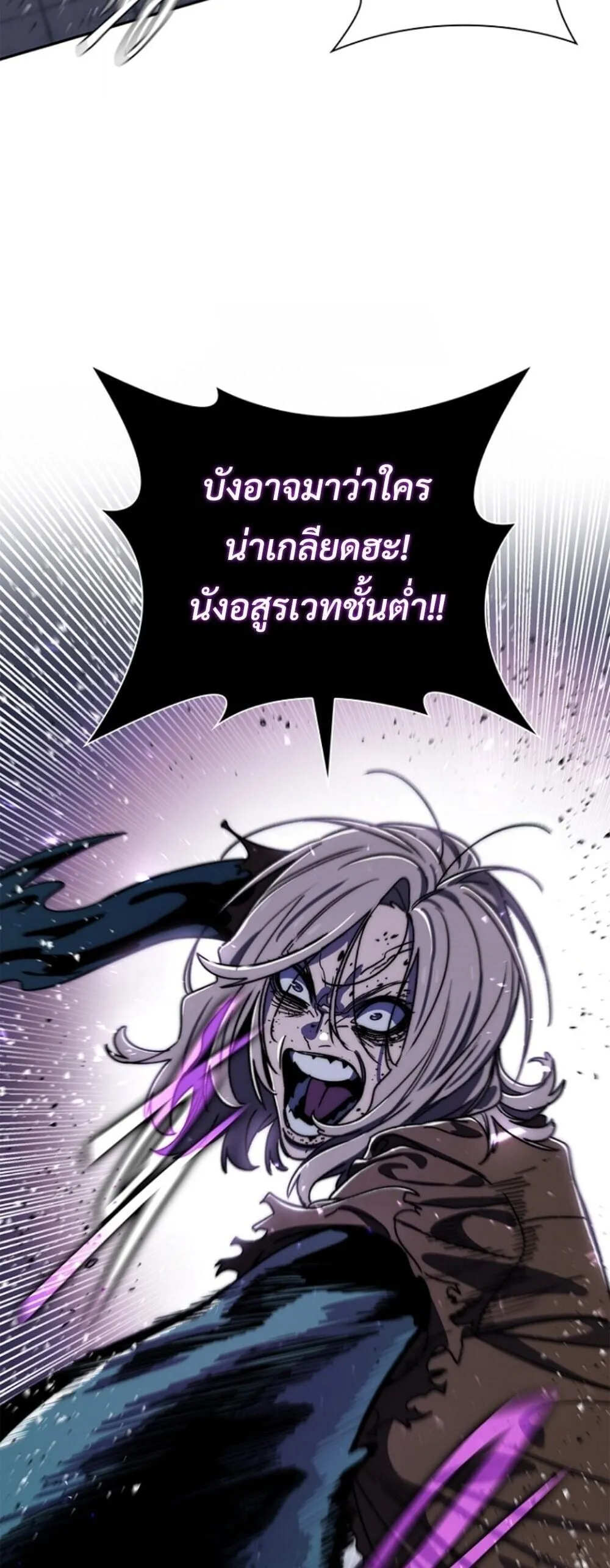 The 18-Year Old Demon King ตอนที่ ตอนที่ 20 รูปที่ 37
