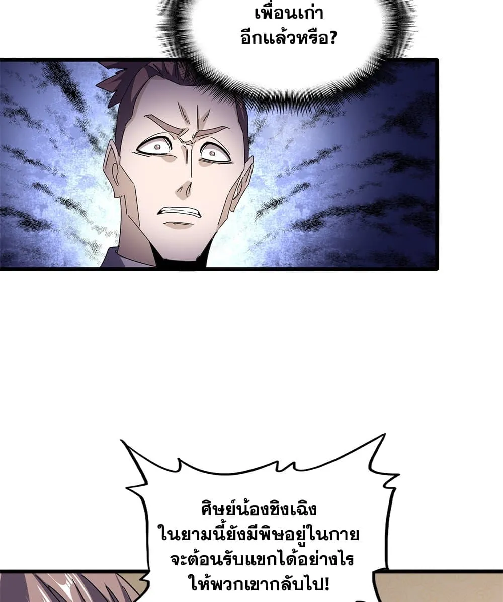 Magic Emperor ราชาจอมเวทย_ ตอนที่ ตอนที่ 678 รูปที่ 52